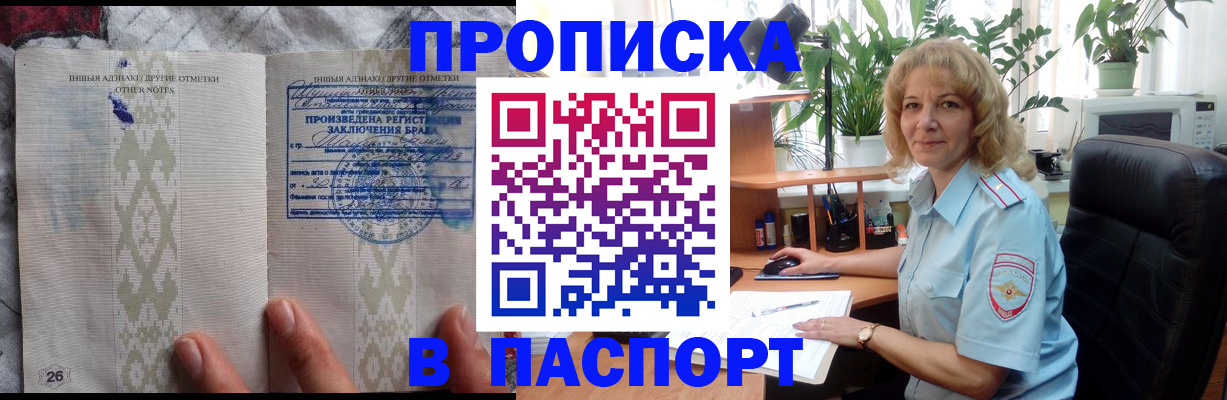 временная регистрация гарантия в Краснослободске