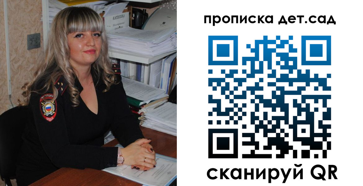 временная регистрация 2025 в Краснослободске