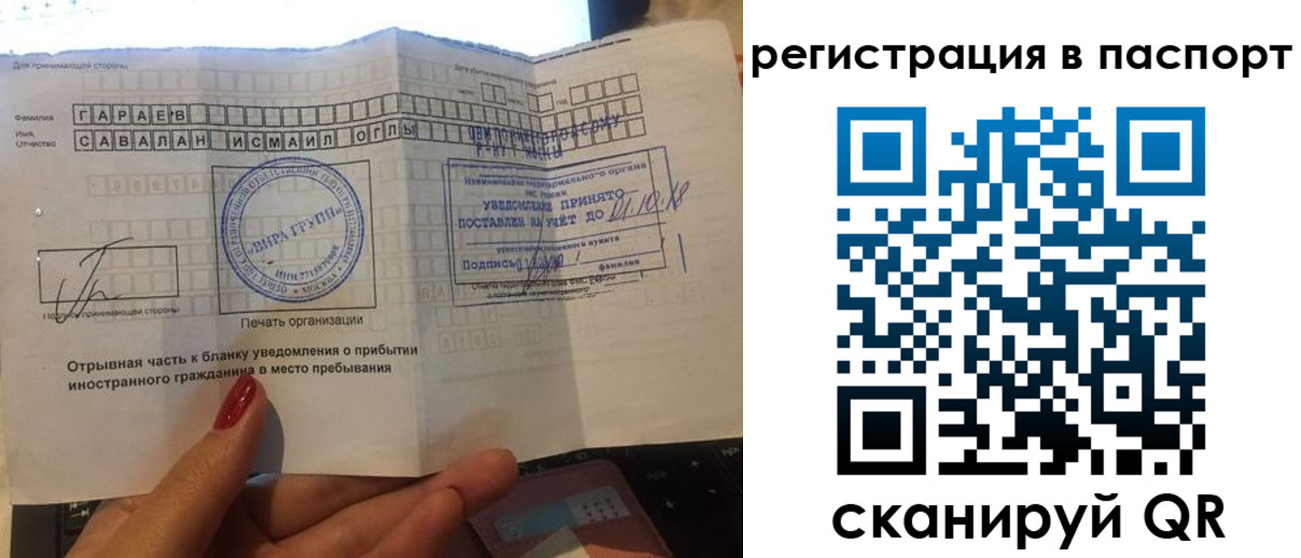 где прописаться в Краснослободске