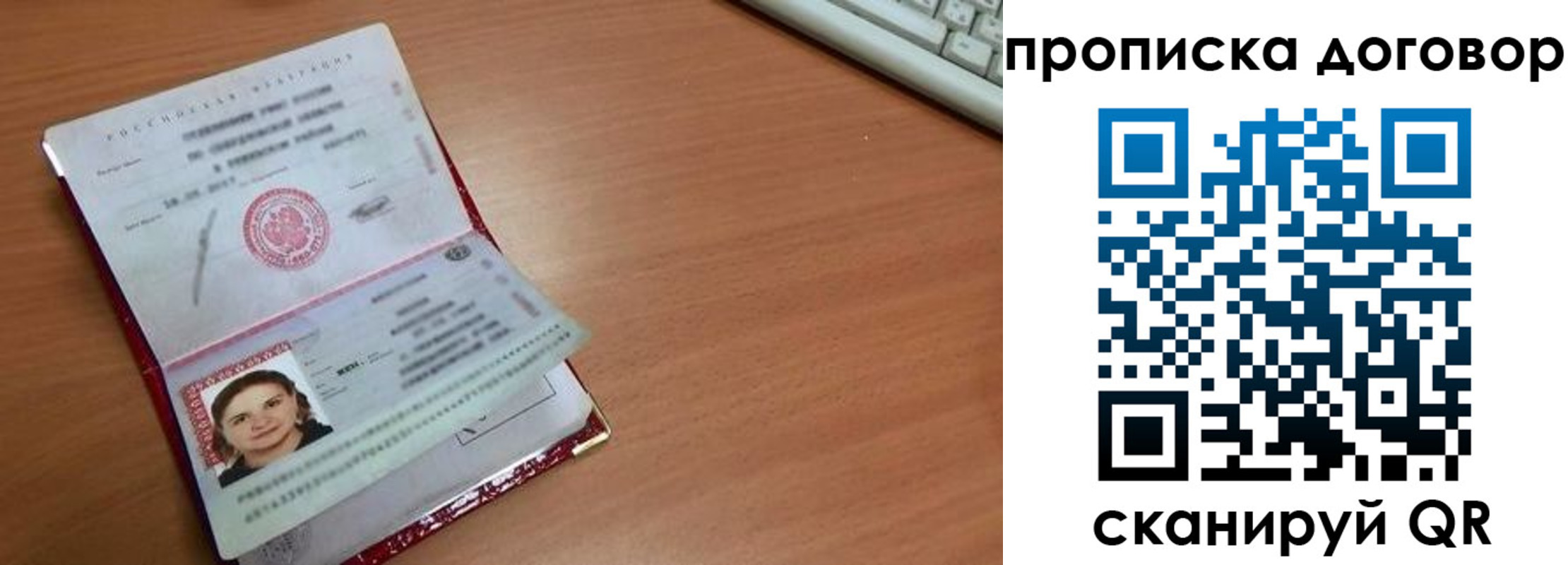 временная регистрация в Краснослободске