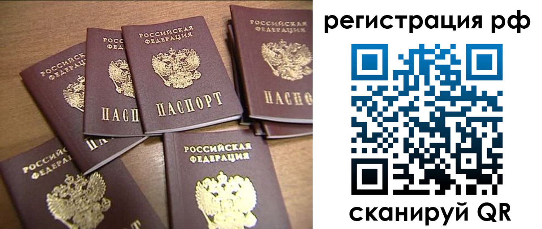 временная регистрация недорого в Краснослободске
