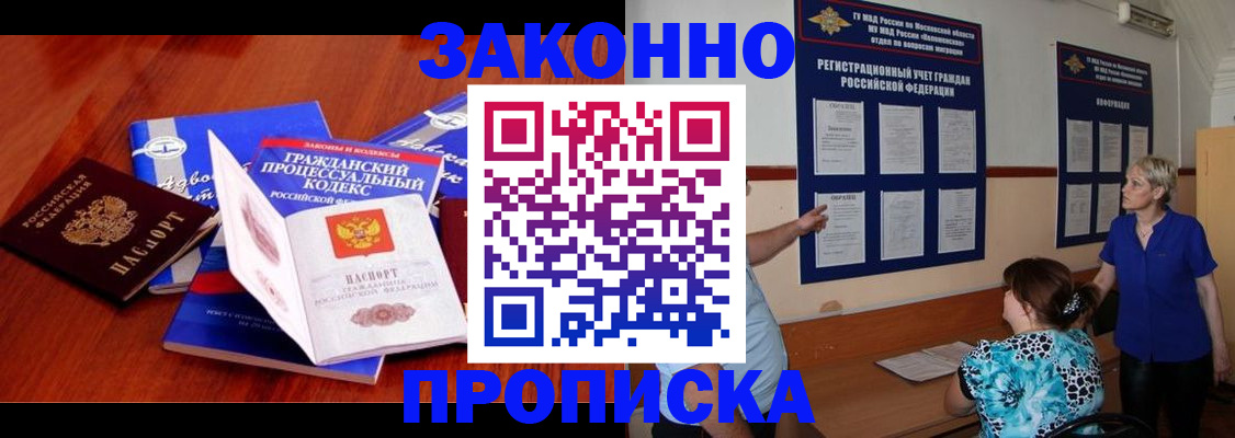 прописка поиск в Краснослободске