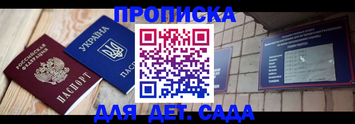прописка паспорт в Краснослободске
