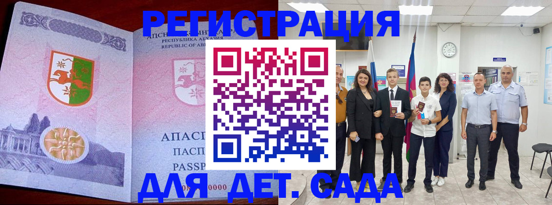 временная регистрация гарантия в Краснослободске