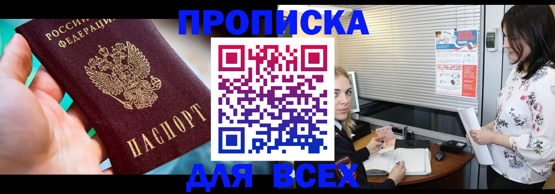 временная регистрация надежно в Краснослободске