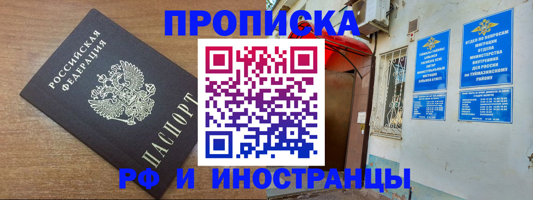 временная регистрация собственник в Краснослободске